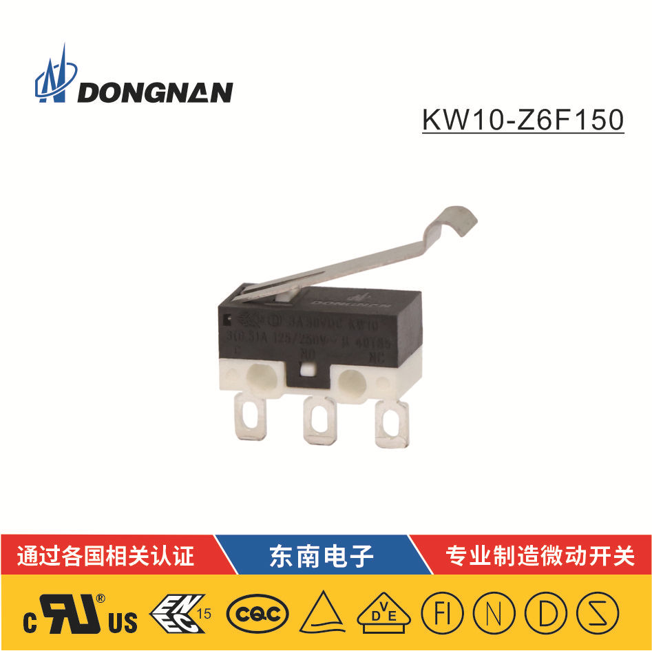 DONGNAN東南吸塵器玩具照明小家電等微動開關 生產廠家